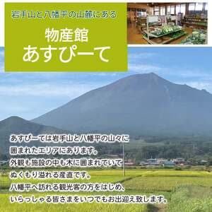 ドラゴンアイゼリー６個入り３セット【物産館あすぴーて】／ ゼリー お土産 お菓子 ご当地