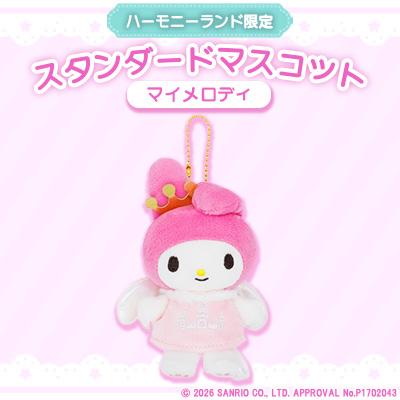 ふるさと納税 日出町 マイメロディ　スタンダードマスコット(ハーモニーランド限定)
