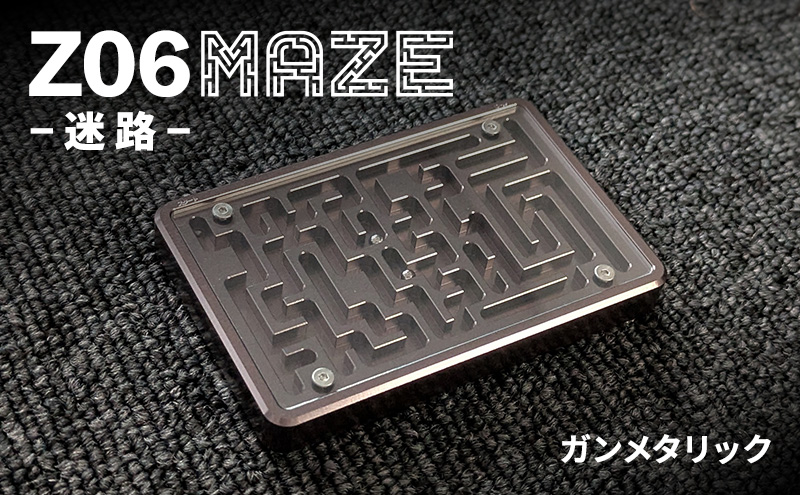 Z06 MAZE-迷路- ガンメタリック おもちゃ 玩具 ゲーム 迷路 アルミ プレゼント ギフト 大田区 東京都