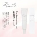 【ふるさと納税】DEARLY オイルクリーム プラス 35g　スキンケアに!高保湿成分配合の化粧品です!【1538694】