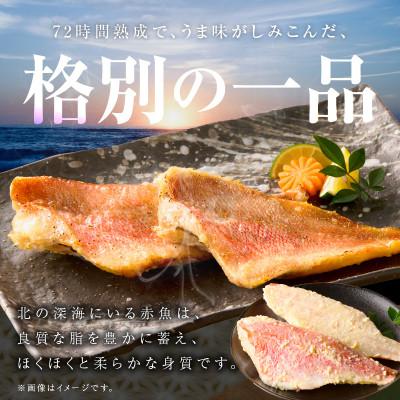 ふるさと納税 泉佐野市 熟成赤魚の西京漬け 125g×20切れ 訳あり サイズ不揃い |  | 01