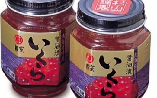 F-89001 【北海道根室産】いくら醤油漬け200g×3瓶