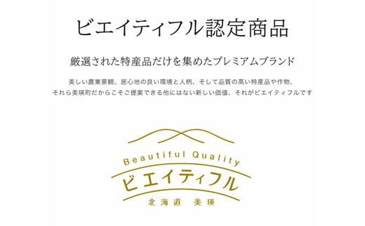 【先行予約】ななつぼし＆ゆめぴりか 各2kg 食べ比べセット 令和8年産 皇室献上米に選ばれた美瑛米 JAびえい