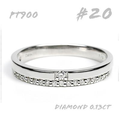ふるさと納税 笛吹市 普段使いに PT ダイヤリング 0.13CT R3352DI-P　#20
