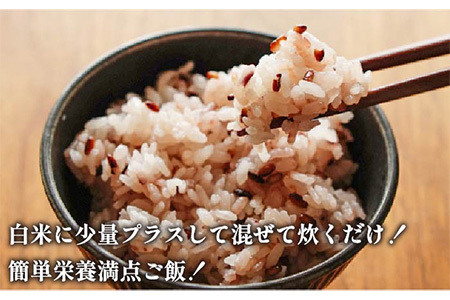 壱岐島の古代米 黒米 2kg (1kg入り × 2袋)[JDB125]