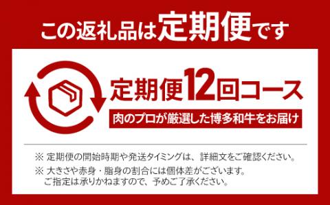 K051.【博多和牛】A４・Ａ５等級こくうま霜降りカルビ焼肉８００ｇ×１２か月定期便