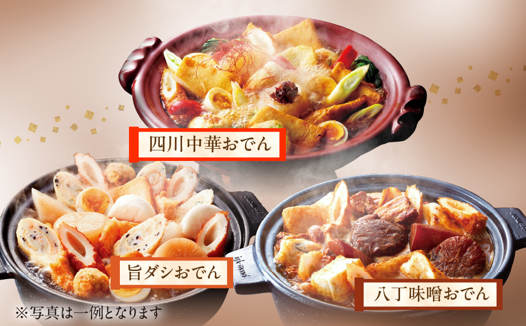 季節のおでん定期便 6回 おでん専門店 「でんでん」おでん 鍋 2人前 3人前 鍋セット 定期便 3ヶ月 6ヶ月 12ヶ月 お鍋 おまかせ 季節限定 だし 出汁 ちくわ ヤマサちくわ 老舗 おススメ 