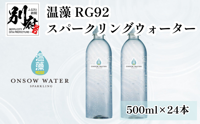 
            温藻 RG92 スパークリングウォーター
          