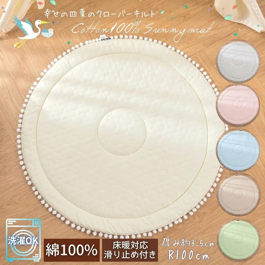 綿100％ サニーマット ベビーマット  赤ちゃんマット【抹茶ミルク】 ｜ 寝具
