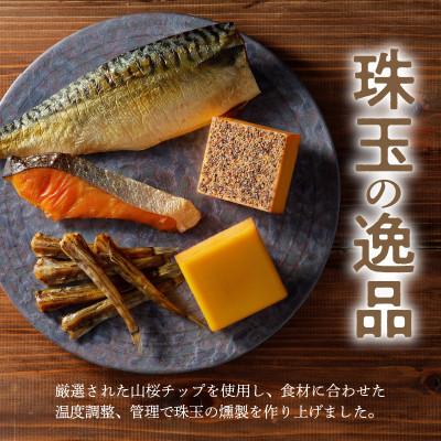 ふるさと納税 延岡市 燻製バラエティセット