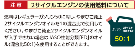やまびこ 共立 刈払機 SRE2627UGT 燃料同梱 ／ Uハンドル 両手ハンドル 草刈機 草刈り機 草刈 草刈り 刈り払い機 刈り払い 芝刈機 芝刈り機 芝刈り Kioritz YAMABIKO 