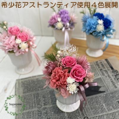ふるさと納税 春日部市 プリザーブドフラワーアレンジ【リル/エンジェルピンク】春日部市 シュガーパイン |  | 01