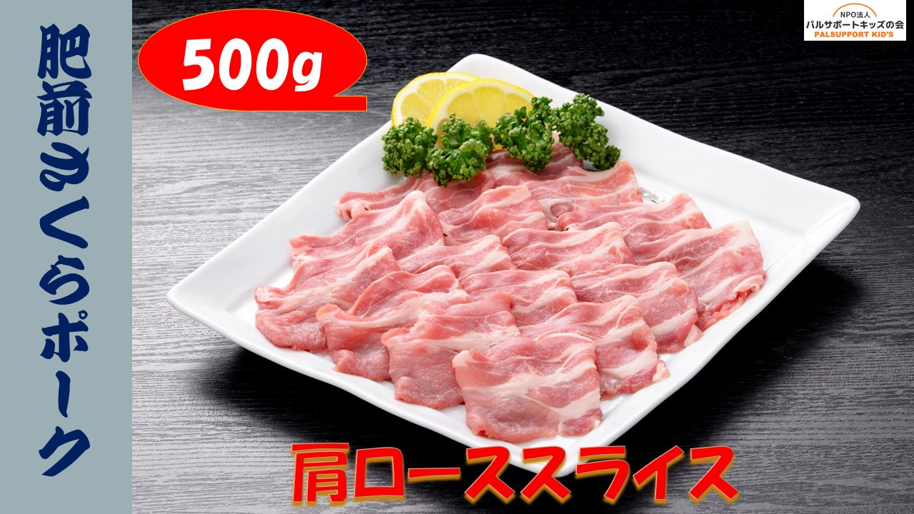 スライス肉は、しゃぶしゃぶだけではなく、生姜焼きや豚丼、お野菜に巻いて肉巻き等様々な料理に使えます