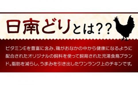 【業務用】オリジナル飼料で育った「宮崎県産若鶏　手羽元12kg」[F0720]