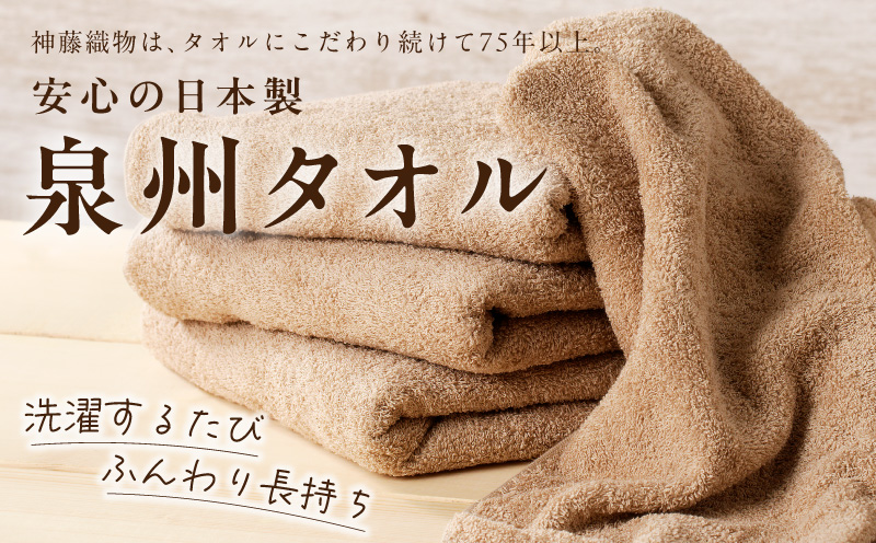 コンパクトバスタオル 6枚 カプチーノ【速乾 中厚 ロングヘアにも最適 泉州タオル 国内製造 国産 吸水 普段使い シンプル 日用品 家族 ファミリー】 099H3812