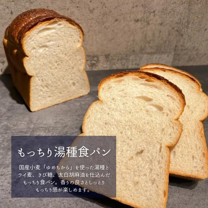 【BLUE TREE FAVO】ベストチョイスパンセット No.245