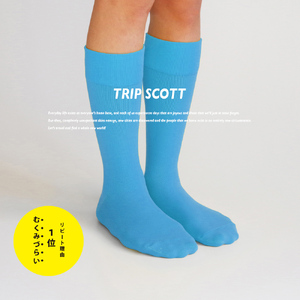 足にやさしい旅の靴下TRIPSCOTT 水色 《22cm～24cm》MACHITOKI マチトキ