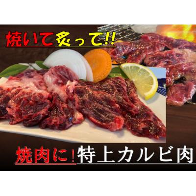 ふるさと納税 あきる野市 焼いてもウマいぞ!くじら焼肉セット 590g |  | 01
