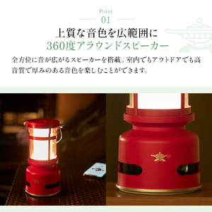 アラジン プチランタンスピーカー SAL-SP01A レッド