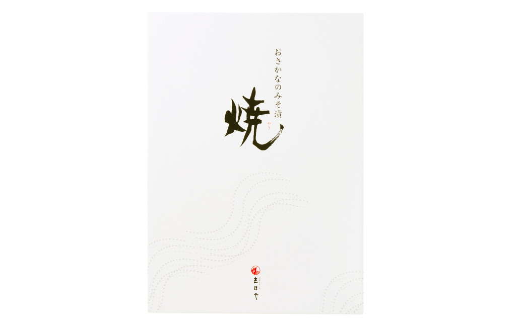  桜鯛・鰆のみそ漬 焼 5切 (桜鯛2切・鰆3切)