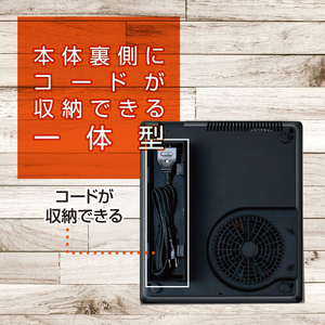 山善 YAMAZEN IHクッキングヒーター 1口 卓上 1400W コード収納ボックス付き YEP-CS140(B) 【kt114-027】