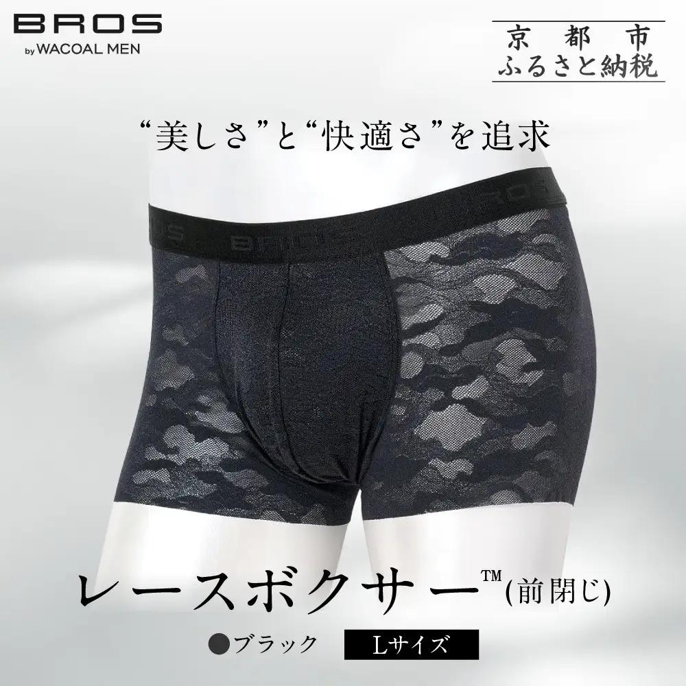 ブロス バイ ワコールメン レースボクサー《Lサイズ/カラー:BL》｜京都 Wacoal 下着 人気ブランド 下着
