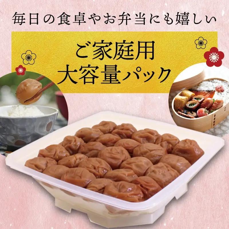 梅干し 紀州南高 梅干し 大粒 1,4kg【inm500C】