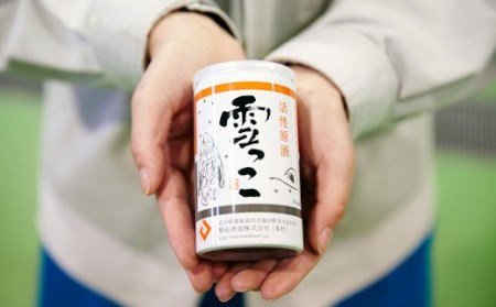 先行予約 活性原酒 雪っこ180ml×10本 冬季限定 カクテル にごり 日本酒