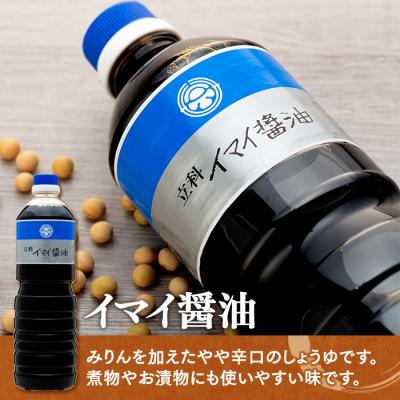 ふるさと納税 立科町 イマイ醤油 14-A (1L×6本)　 |  | 01
