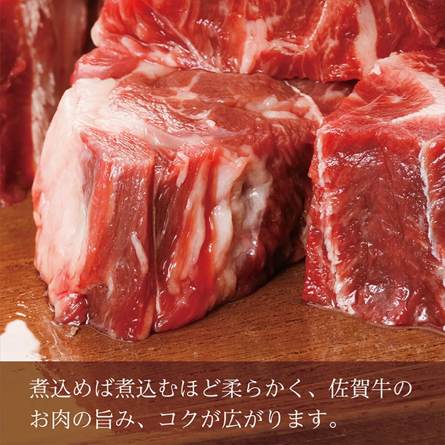 佐賀牛の旨味たっぷり 煮込み用角切り肉 _b-222