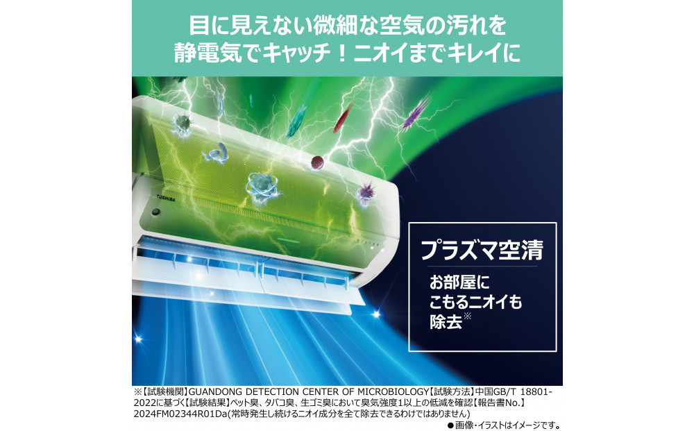 東芝　エアコン【標準設置費込み】フラッグシップモデル　10畳　RAS-U281DR(W)