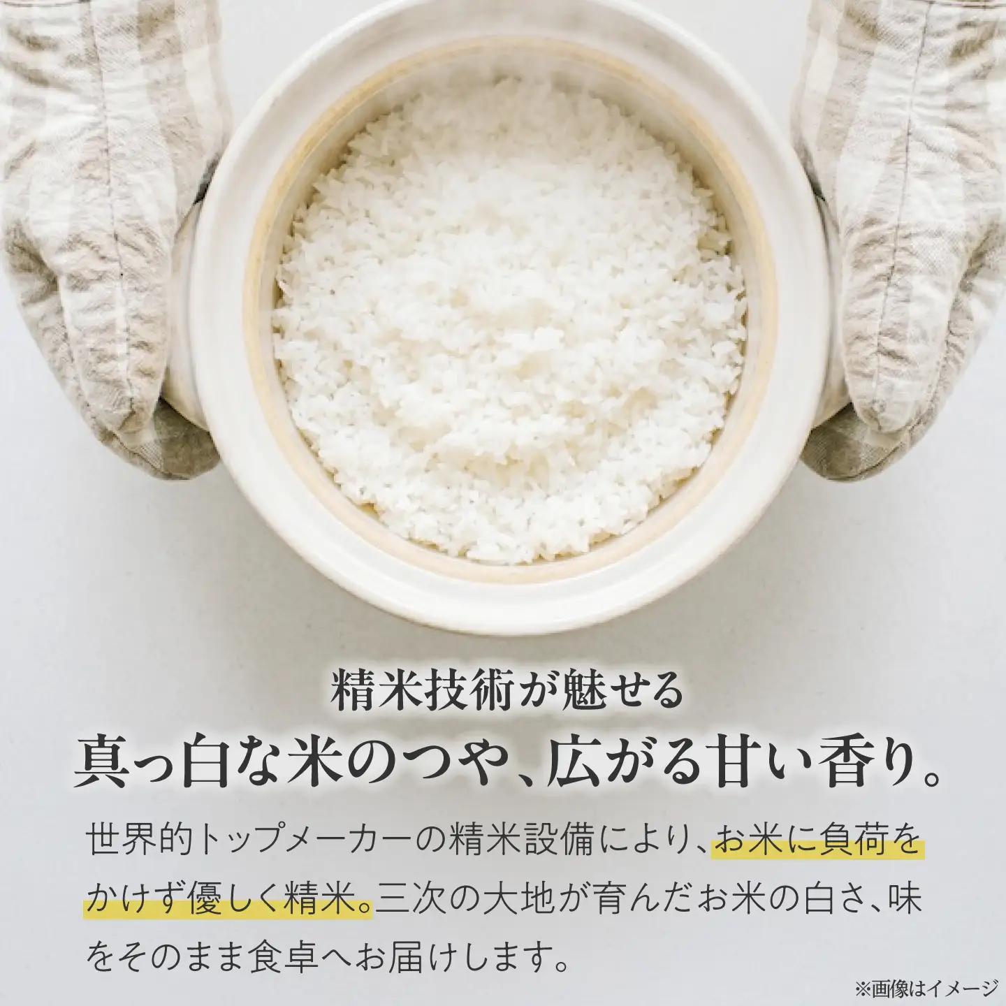 こしひかり 30kg 三次市 / 食協株式会社[APDK010]こしひかり