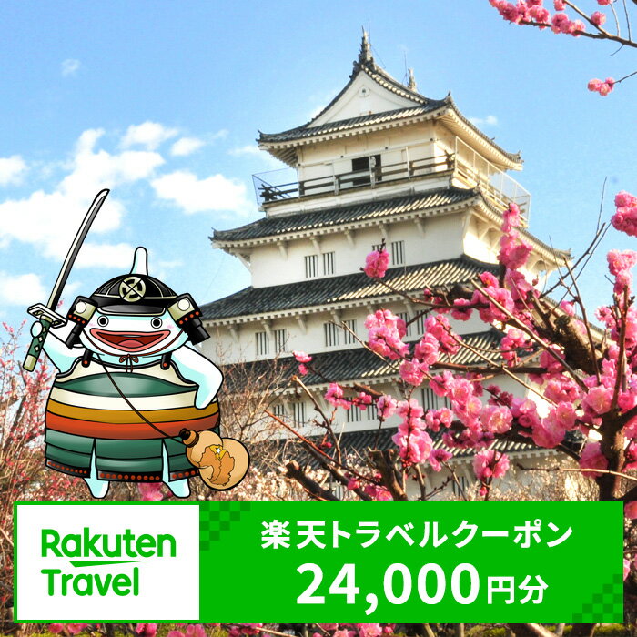 【ふるさと納税】長崎県島原市の対象施設で使える楽天トラベルクーポン 寄附額80,000円