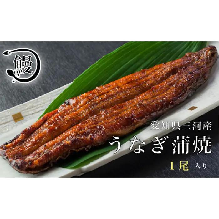 No.140 うなぎの蒲焼1尾
