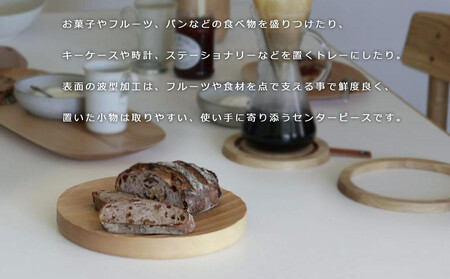 Ripple center piece -regular natural/SASAKI【旭川クラフト(木製品/木の大皿)】リップルセンターピース / ササキ工芸_03261