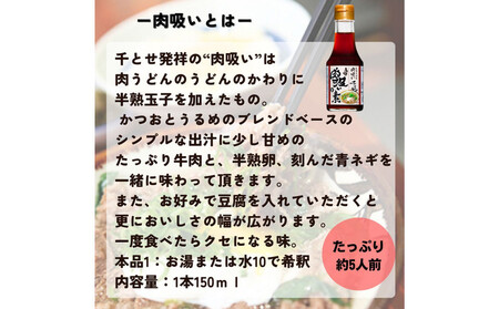 大醤 千とせセット