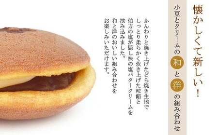 どら焼き ハタダ どら一（いち） 12個入り 大ヒット 物産展で即完売！ 愛媛の新銘菓