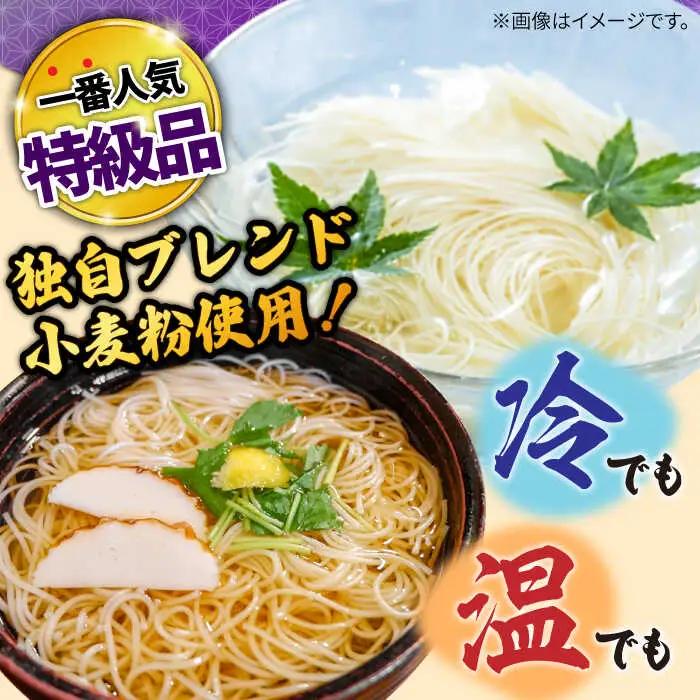 島原 手延べそうめん 山道そうめん 特級品 50g×100束 5kg 紫帯 / そうめん 島原そうめん 手延べ 麺 素麺 / 南島原市/ そうめんの山道 [SDC012]