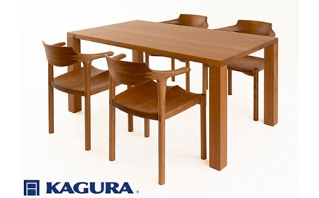 家具蔵 KAGURA ダイニングセット 1500 ダン＆グランデ チェリー材 家具 テーブル アームチェア 木材 無垢材 無着色 職人 手作業 寛ぎ シンプル 洗練 茨城県 【株式会社アイダ】【ho1246】