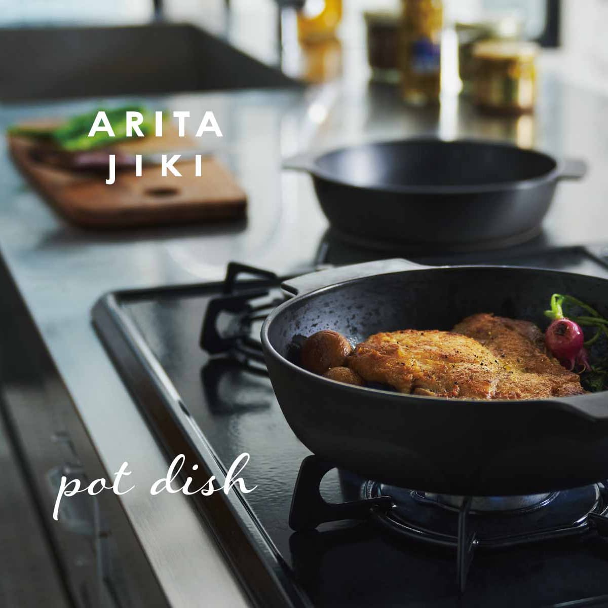 【ふるさと納税】有田焼 ARITAJIKI potdish(M) black 【ヤマト陶磁器】直火もオーブンも使える 耐熱皿 グラタン 直火 オーブン オーブン皿 直火鍋 おしゃれ 直火対応 オーブン対応 器 調理 黒 ポットディッシュ 中サイズ 18000円 A18-31