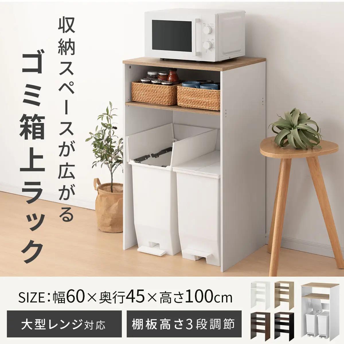 【完成品でお届け】ゴミ箱上ラック〔下段タイプ〕（ウォールナット×ブラック）ゴミ箱上ラック 幅60 キッチンラック 炊飯器 収納 棚 大型レンジ対応 レンジ ゴミ箱 上 ラック ゴミ箱上 レンジ台 KK