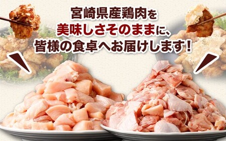 ＜鶏もも・むねセット 各300g×12パック 計7.2kg＞翌月末迄に順次出荷【c1462_kf】  鶏肉 お肉 モモ肉 ムネ肉 小分けパック 冷凍