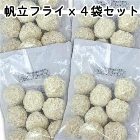 ホタテミンチフライ4袋セット(280g×4袋)_魚介・海産物   _【配送不可地域：離島】【1604849】