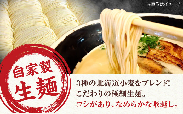 とんこつ ラーメン セット 濃厚 豚骨スープ 生麺 チャーシュー 替え玉