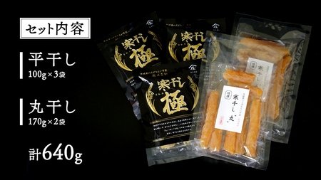 「庄七農園」自慢の 干し芋食べ比べセット 平干し「寒干し"極”」＆ 丸干し「特選”丸”」 平干し 100g×3 丸干し170g ×2 茨城 お取り寄せ 茨城県産 さつまいも サツマイモ お芋 おいも 