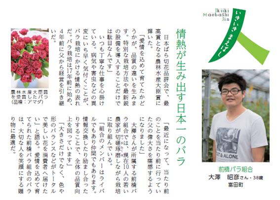 前橋産バラ (お任せ20本)｜ばら バラ 花 プレゼント 贈答 群馬県 前橋市