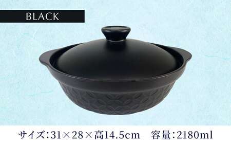 【美濃焼】直火土鍋 コモン 9号 BLACK【丸利玉樹利喜蔵商店】 直火 土鍋 3?4人用[MCC096]