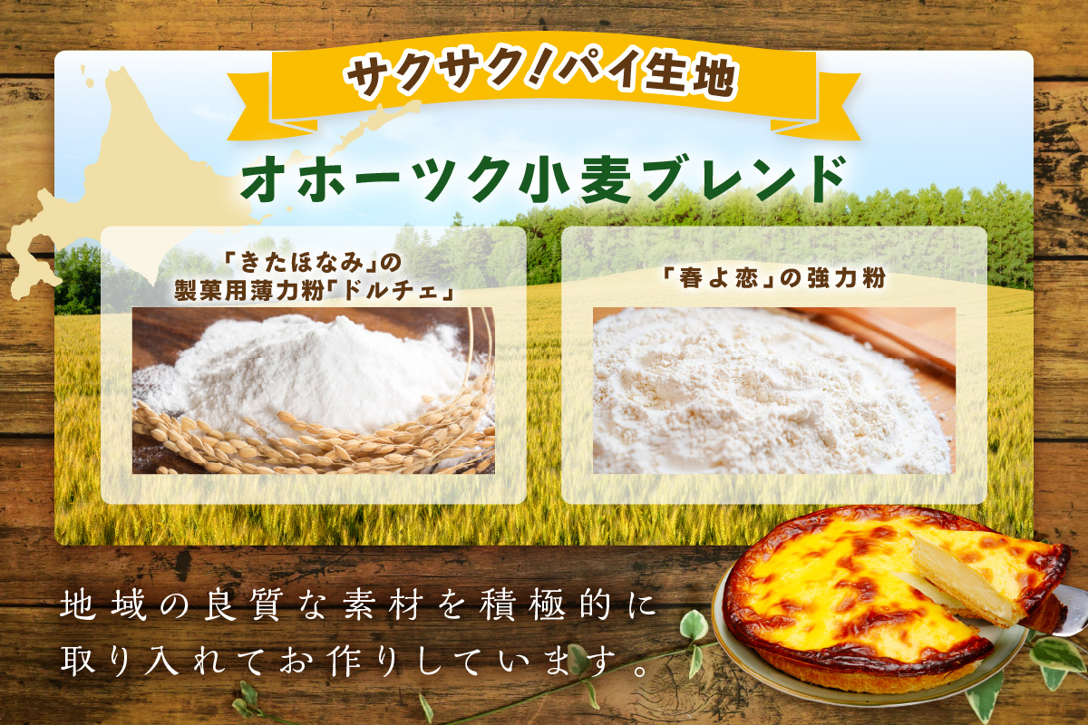 【北見応援返礼品】北海道 とろ～り濃厚。チーズベーク 中 ( チーズ チーズベーク ティンカーベル 濃厚 北海道 ふるさと納税 チーズケーキ 北見市 スイーツ お菓子 パイ生地 )【051-0020-