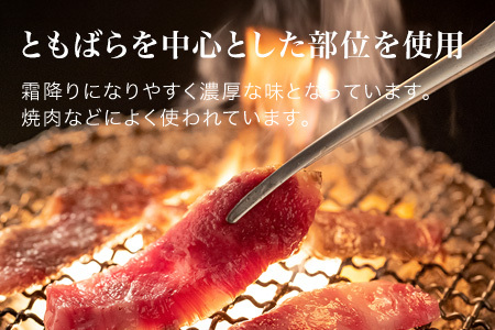 ファームズ千代田　「びえい和牛」カルビ540g[024-21]