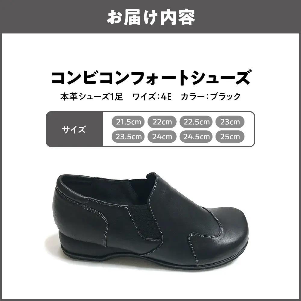 [Mio Comfort] コンビコンフォートシューズ 外反母趾 本革 幅広 4E 花柄 レザー おしゃれ 婦人靴＜m39＞【ブラック 】_OS284-0046-01